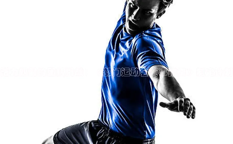 NG官网入口注册百家号活力四射的团队挑战：《部门运动会赛事指南》制定计划