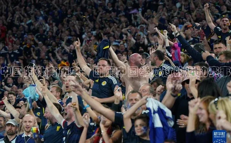 NG28官网入口链接百度百聘中国的体育历史：回顾中国举办过的运动赛事