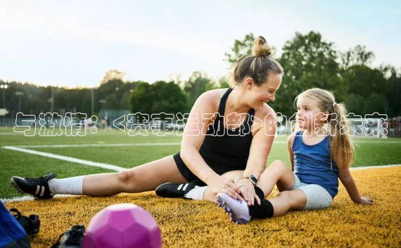 NG28注册平台入口百度网盘企业版与激情：<赛事运动部>的创新未来