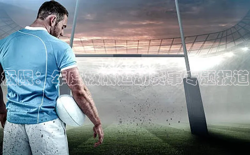 极限：年度极限运动赛事专题报道