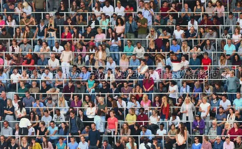 极限魅力：2023户外山地运动赛事贵州精彩回顾