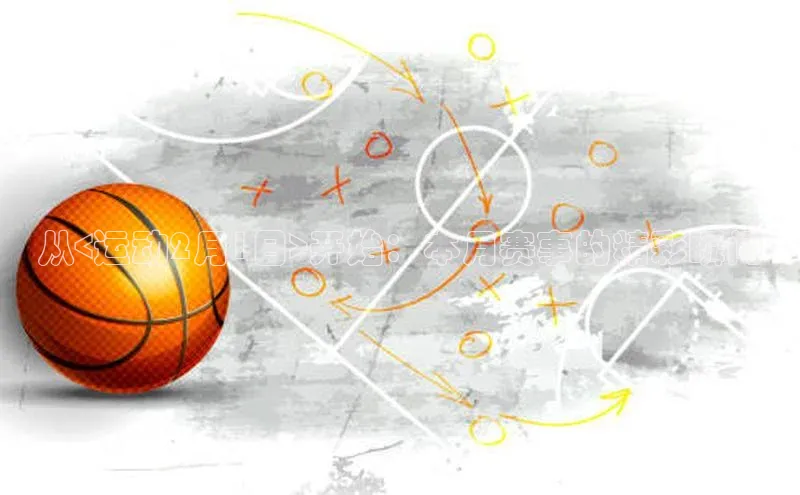 从<运动2月1日>开始：本月赛事的精彩瞬间