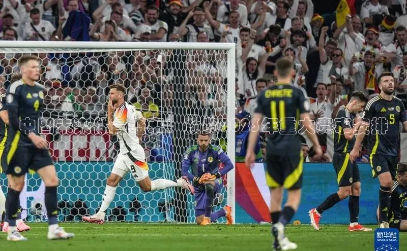 中国未来体育盛事：预览2023年重大赛事安排